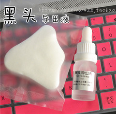 植物黑头导出液  强效排出黑头 白头 10ml 送鼻膜纸