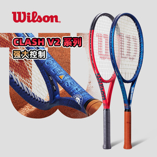 威尔胜Wilson网球拍法网限定clash V2威尔逊碳纤维专业球拍全碳素