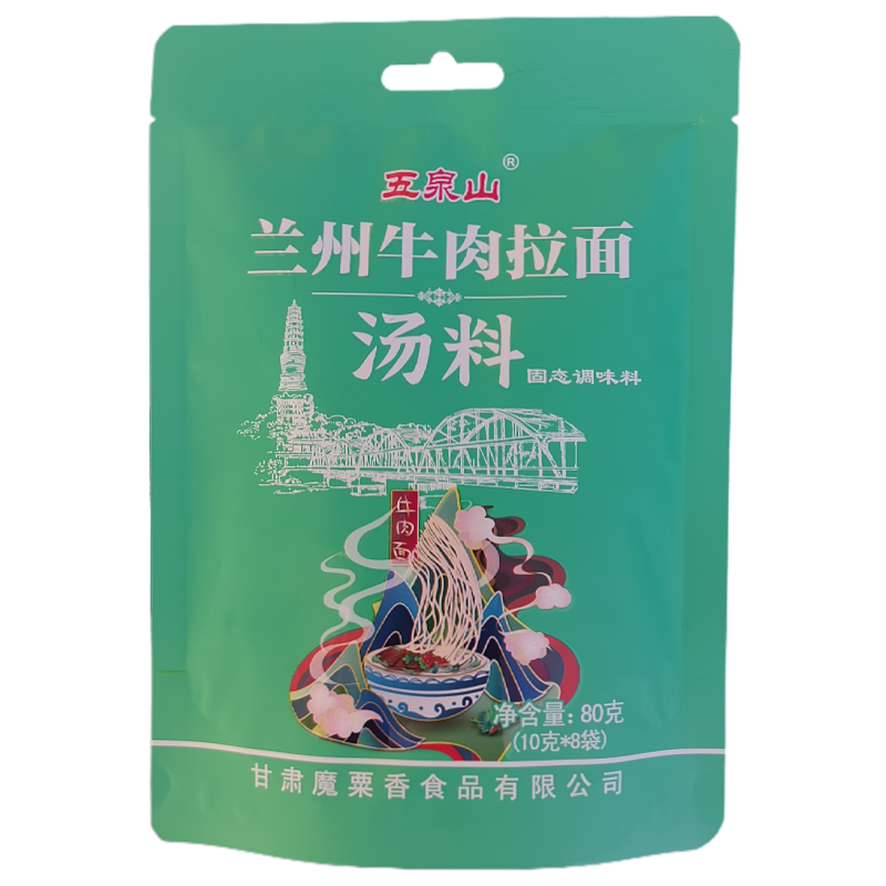 兰州牛肉面汤料五泉山商用拉面料牛杂汤家庭方便型牛肉高汤调味粉