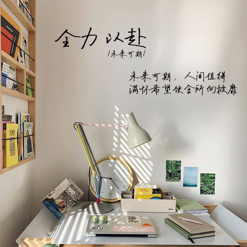 考生学生励志文字墙贴 学校宿舍寝室布置装饰 激励努力学习贴纸