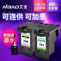 艾宝兼容 740墨盒 佳能MX397墨盒 CANONMG2270 MG2170 MG3170d打印机3270 4170 MX377 397 437连供可加墨墨盒
