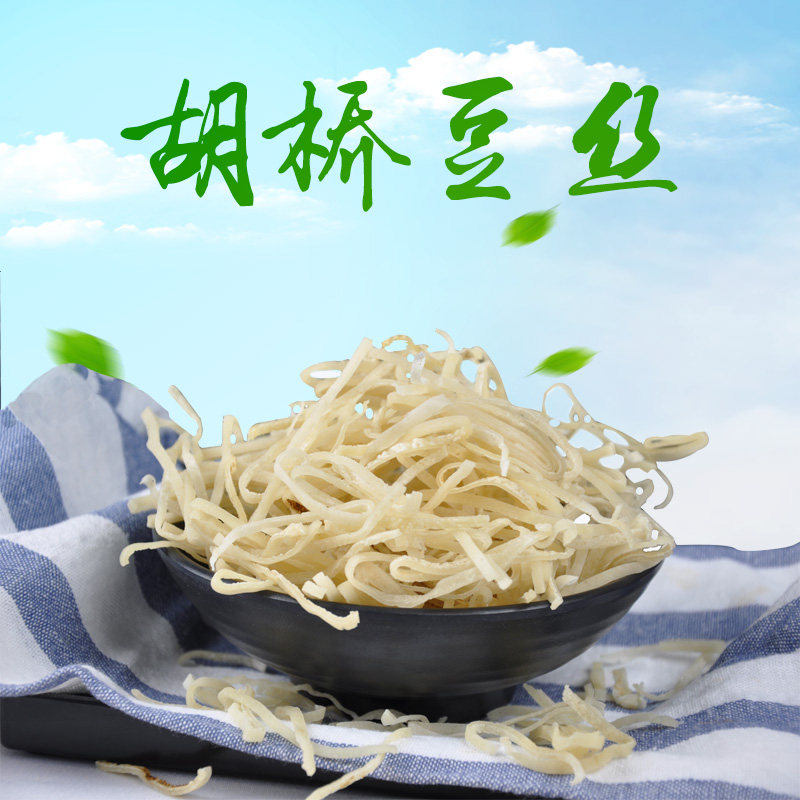 湖北特产鄂州沙窝豆丝饼折农家自制柴火胡桥绿豆豆丝4.5斤散装