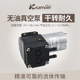 kamoer负压泵真空泵12v隔膜泵气泵 高真空24伏大流量空气泵冲气泵