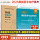 人卫版2025康复医学与治疗技术中级考试教材中级职称考试资料康复医学主治医师模拟试卷同步练习题库人卫25年考试辅导考试代码348