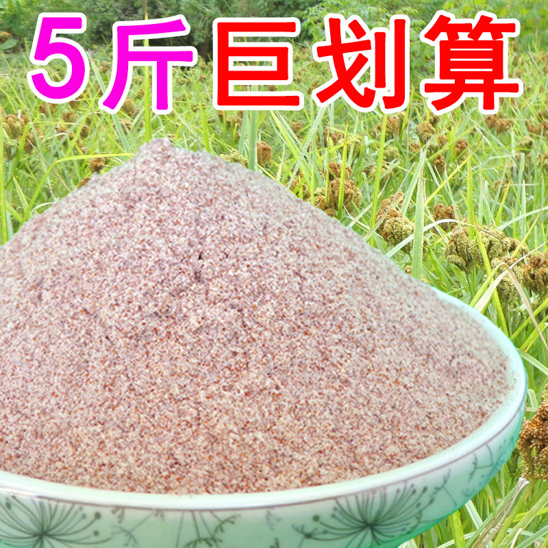 广西农家鸭脚粟红粟米粉龙爪粟粉拳头粟小米粉红米非黄小米小黄米