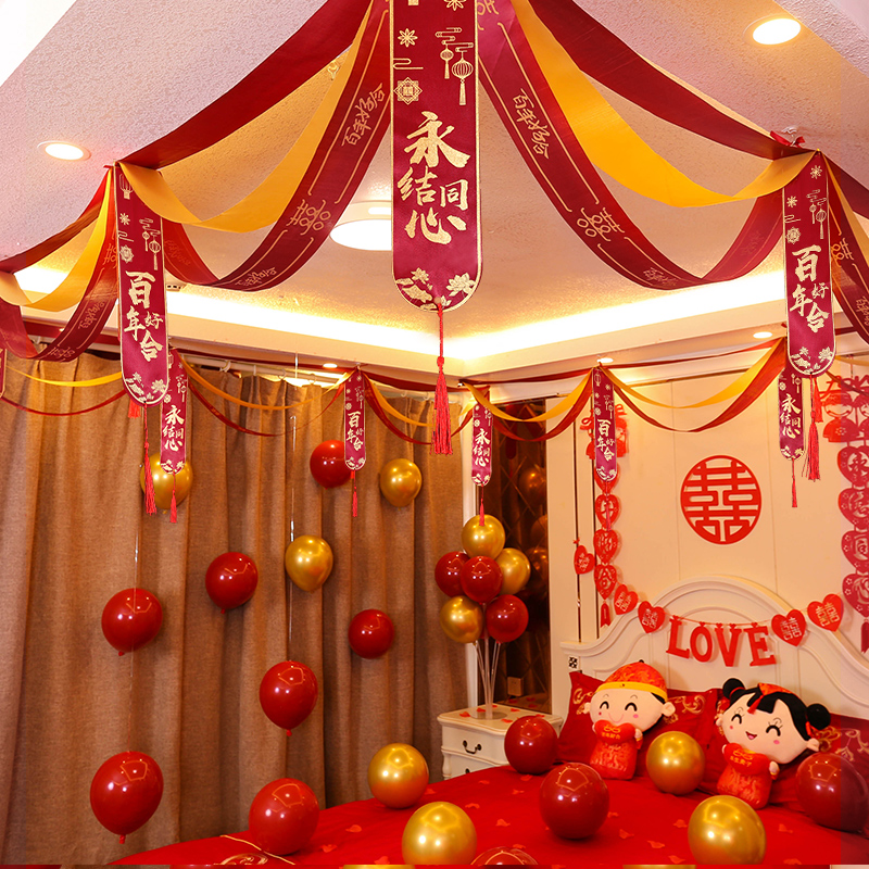 婚房布置套装简单大方拉花波浪旗客厅浪漫男方卧室新房装饰娘家