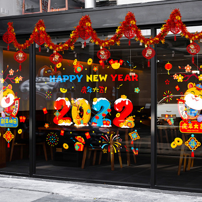 虎年店面气氛门店氛围装饰新年年春节挂件窗贴公司室内布置挂饰