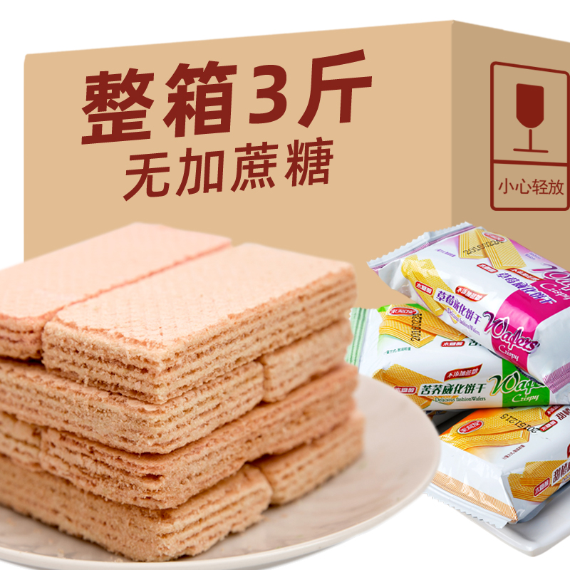 来利发木糖醇威化无糖精食品糖尿人专用糖人吃的零食大全饼干老人