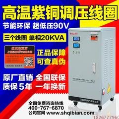 启变单相交流90V超低压20KW稳压器全自动20000W家用空调电脑电机