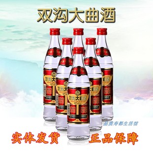 【2018年产老酒】江苏名酒双沟大曲酒浓香型纯粮酿造53度整箱6瓶