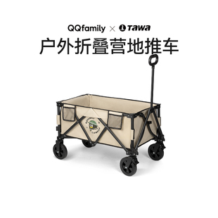 Tawa-QQfamily联名户外露营推车可折叠户外手推野餐车拖车野营车