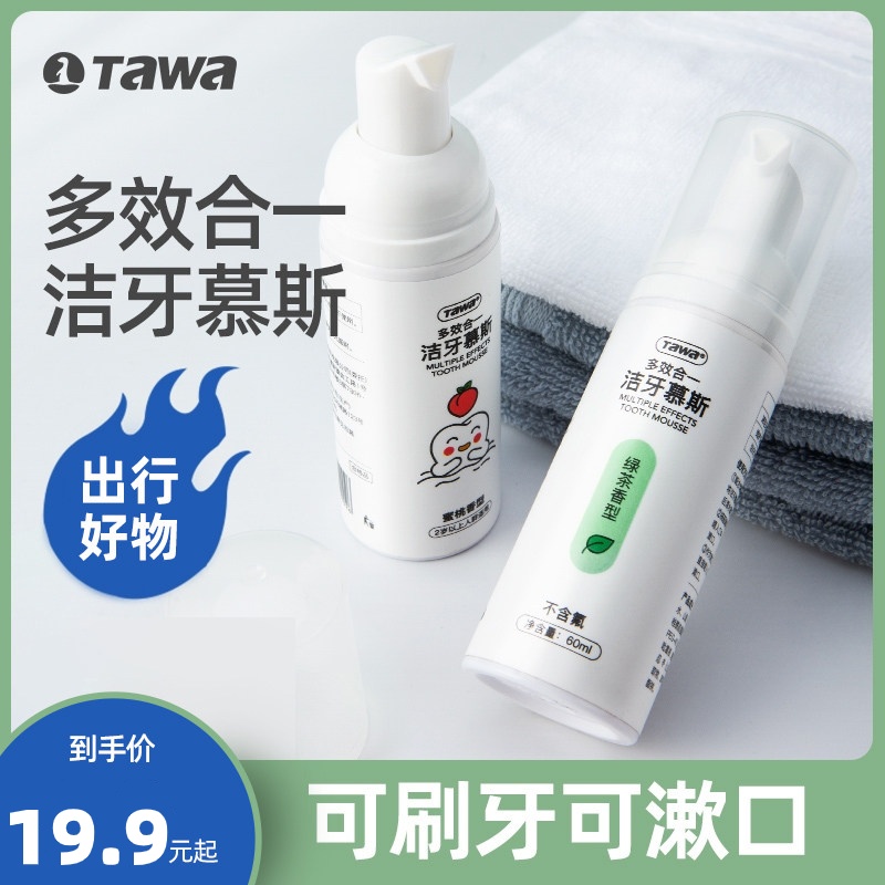 tawa Mousse foam toothpaste toothbrush tone disposable towel Bath towel travel Wash and rinse suitin the Outdoor/Mountaineer/Camping/Travel Goods , Wash clean/Care , travel Wash Set category - from Buy2taobao.com to provide professional Taobao agent buy service