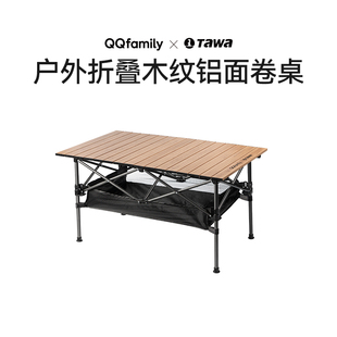 Tawa-QQfamily联名户外桌椅便携式铝合金露营装备折叠野餐蛋卷桌