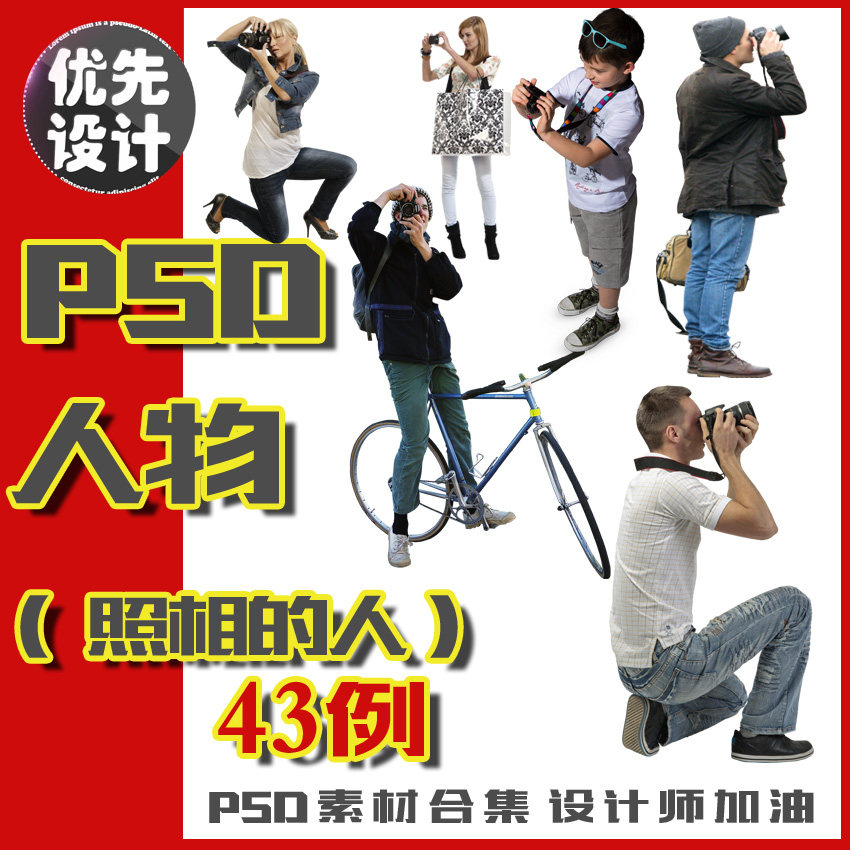 ����ps���� ����PSD����PNG�ز� վ�����յ��� �҃���Ч���D