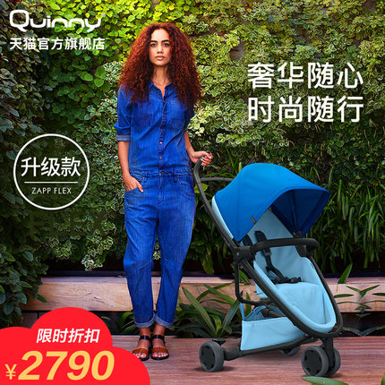 quinny zapp flex轻便婴儿推车 可坐可躺旅行伞车 可上飞机 0-3岁