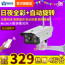 无线摄像头360度高清夜视监控器套装智能手机远程wifi室外内家用