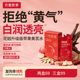 花姐红颜饮苹果黄芪水茶免泡麦冬红枣枸杞当归党参气血饮养补素颜