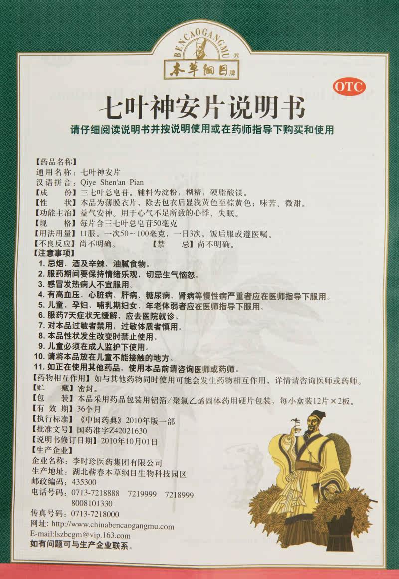 国药准字z42021630