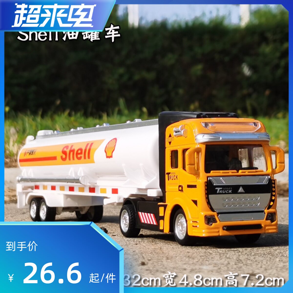 万仕可合金油罐车模型回力玩具中国石化运油车中石油运输车盒装