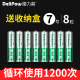 德力普7号充电电池8节可充电儿童玩具遥控器七号镍氢电池700毫安