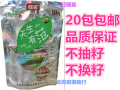 包邮！胖子哥天生有范槟榔 九总湘潭铺子纯香坊和成天下 10元装