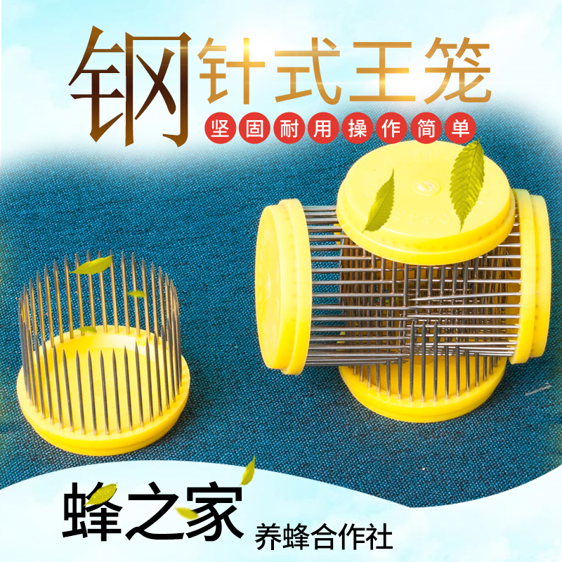 养蜂工具不锈钢针式王笼困王笼囚王笼钢针式王笼蜜蜂工具护王笼|ruв категории традиционные питательный пища, продуктов пчеловодства, других продуктов пчеловодства - от Buy2taobao.com для оказания профессиональной услуги покупки агента Taobao