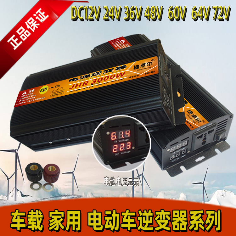 正弦波逆变器12V24V36V48V60V72V锂电池电瓶转220V4000W车载家用