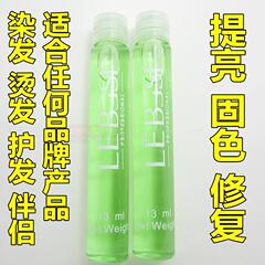 柔顺亮泽精华素13ml*6添加染膏烫发水发膜修复固色提亮毛鳞片减缓