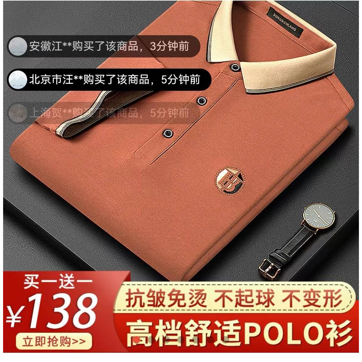 灵笃服饰男士绣花短袖Polo衫斑马优品夏季翻领半袖t恤休闲上衣男