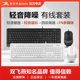 双飞燕有线键盘鼠标套装笔记本台式机电脑USB办公家用游戏F1010