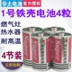 华太1号大一号电池热水器天燃气煤灶表1.5V干电池R20S碳性4节包邮