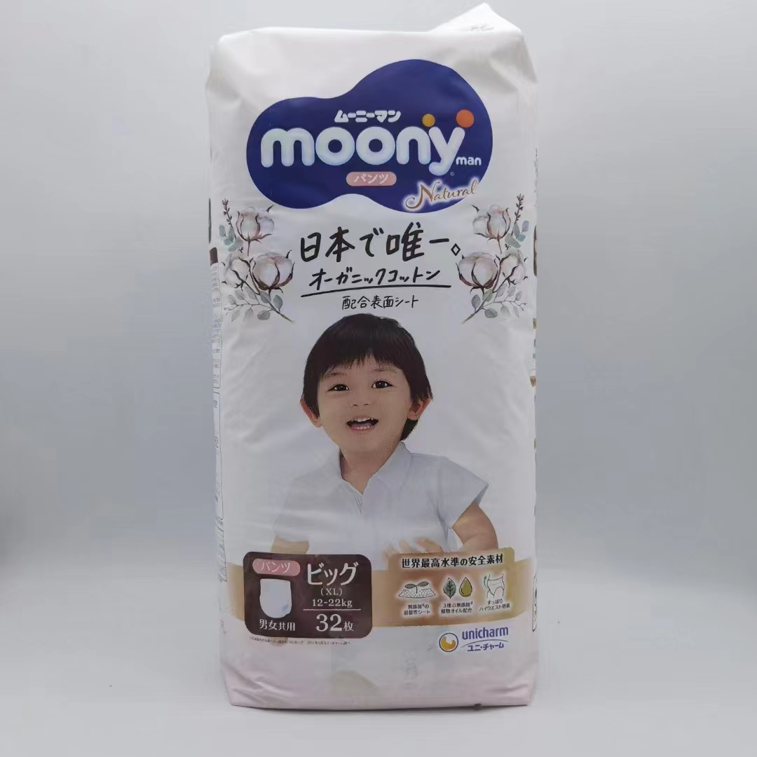 日本MOONY尤妮佳有机棉自然纸尿裤拉拉裤NBSNLXL