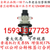 普蘭迪1206壓力開關水泵螺紋高壓泵自吸12v小水泵洗車抽水泵包郵 普蘭迪1206壓力開關水泵螺紋高壓泵自吸12v小水泵洗車抽水泵包郵