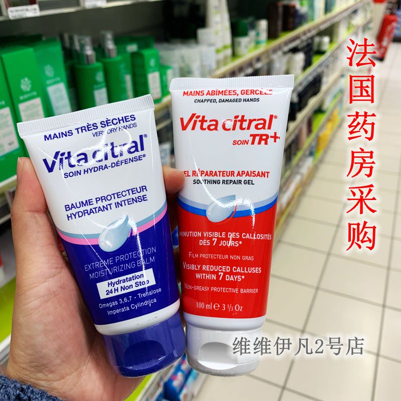 现货 2支价优 7日修复法国vitacitral维德勒护手霜75ml 超保湿