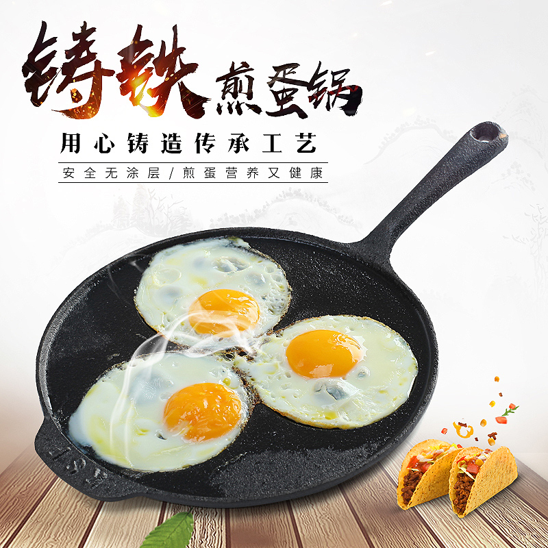 Omelette mould cast iron Egg dumpling household egg Hamburger machine coating Saucepan Poached Egg Dedicatedin the Kitchen/Cooking utensils , Cooking utensils , Cookware/Pot/Kettle , Frying Pan/Saucepan category - from Buy2taobao.com to provide professional Taobao agent buy service