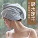 日本干发帽女超强吸水速干加厚浴帽新款洗头发包头巾干发毛巾免吹