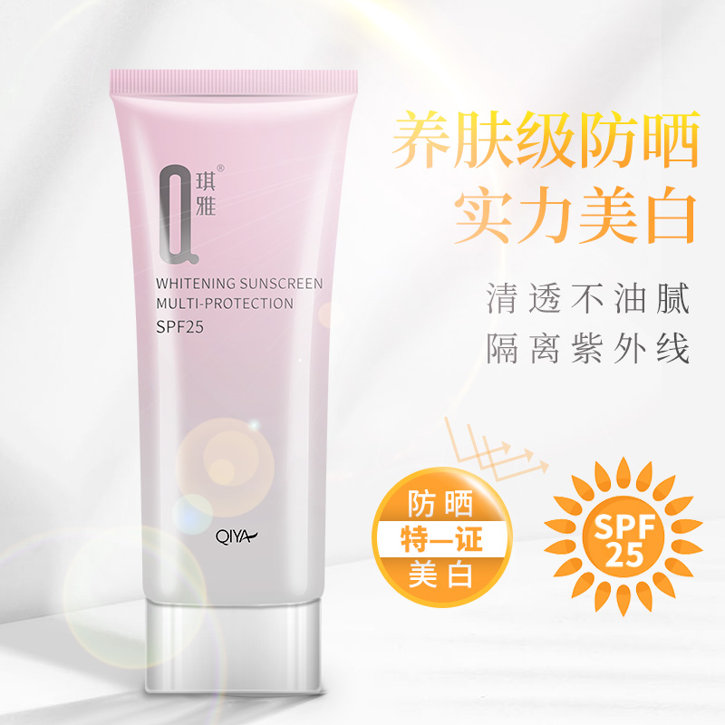 琪雅 美白防晒隔离霜SPF25清爽不油