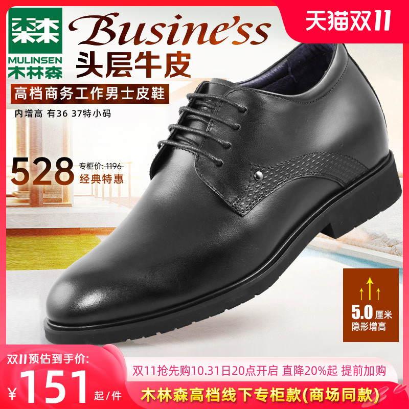 木林森男鞋正品36码37码皮鞋头层牛皮内增高5厘米男士特小码鞋子|ruв категории Мужская обувь, 低帮鞋, 正装皮鞋 - от Buy2taobao.com для оказания профессиональной услуги покупки агента Taobao