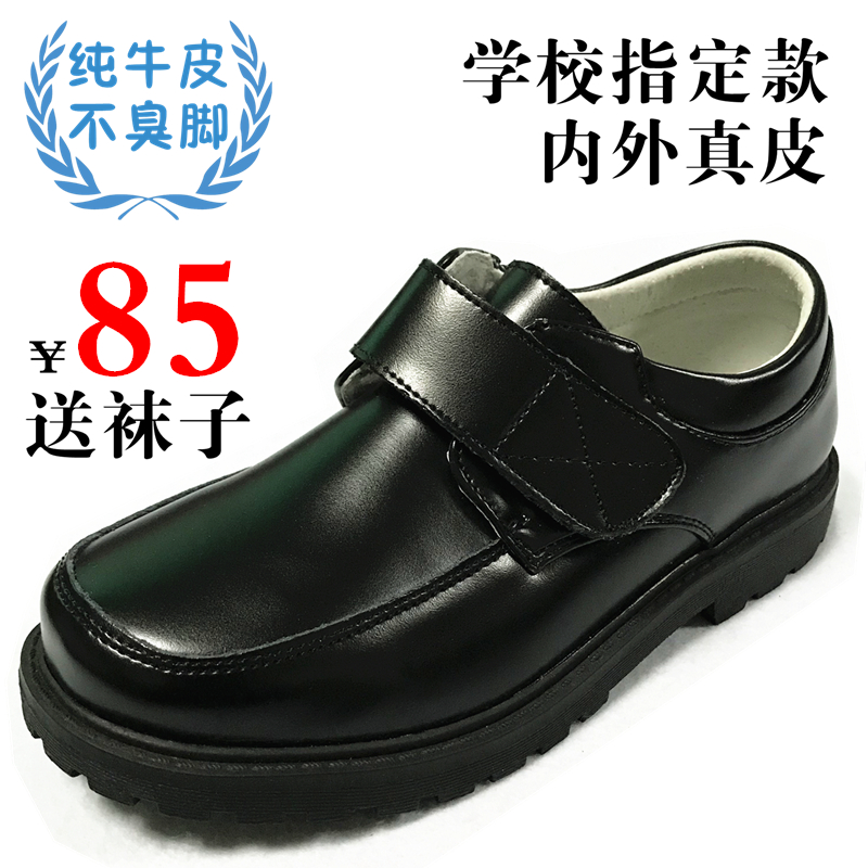 童鞋中小童皮鞋春秋儿童真皮学生演出鞋黑色校鞋英伦风男童皮鞋在类目 童鞋/婴儿鞋/亲子鞋, 皮鞋中 - 来自Buy2taobao.com提供专业的淘宝代购服务