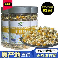 洋甘菊茶正宗非德国进口有机洋甘菊花茶优质精选美颜安神助眠茶叶