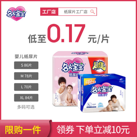 特价纸尿片冬季尿不湿婴儿新生儿用品超薄透气宝宝尿布HQ