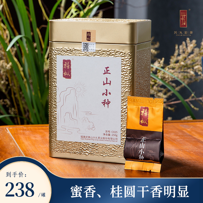 兴乆岩茶禧枞桐木关一级正山小种红茶袋装松烟香蜜香茶叶送礼罐装在类目 茶, 红茶(新), 正山小种中 - 来自Buy2taobao.com提供专业的淘宝代购服务