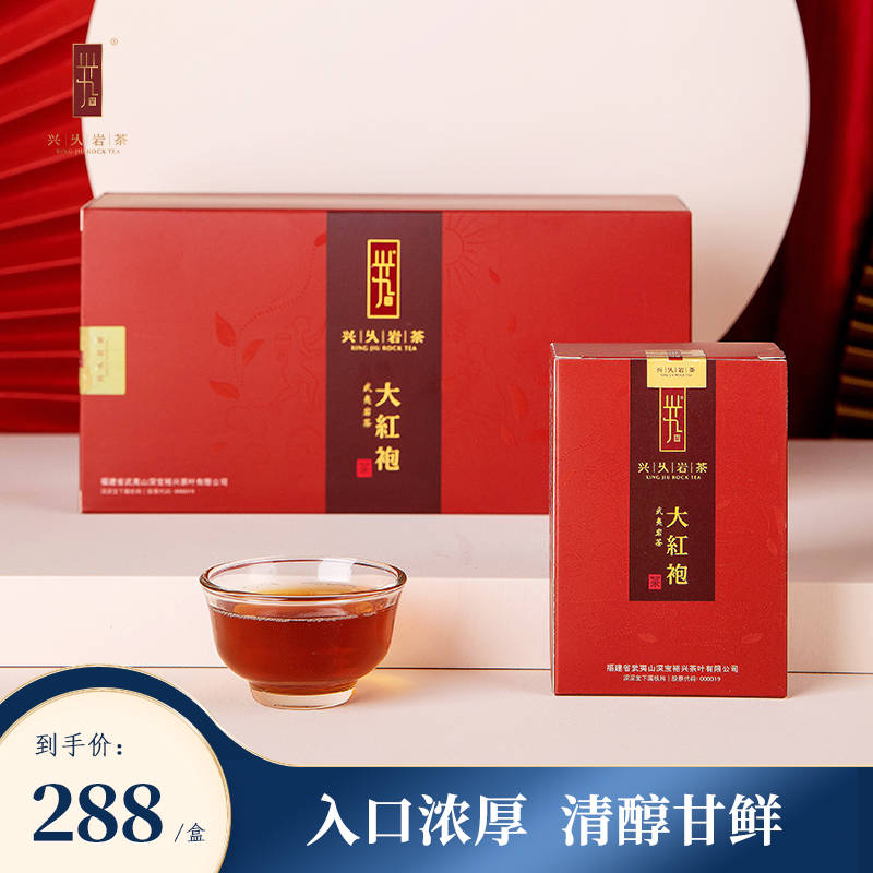兴久武夷山大红袍茶叶特级大红袍清香型乌龙茶岩茶红茶礼盒装72克在类目 茶, 乌龙茶(新), 大红袍中 - 来自Buy2taobao.com提供专业的淘宝代购服务
