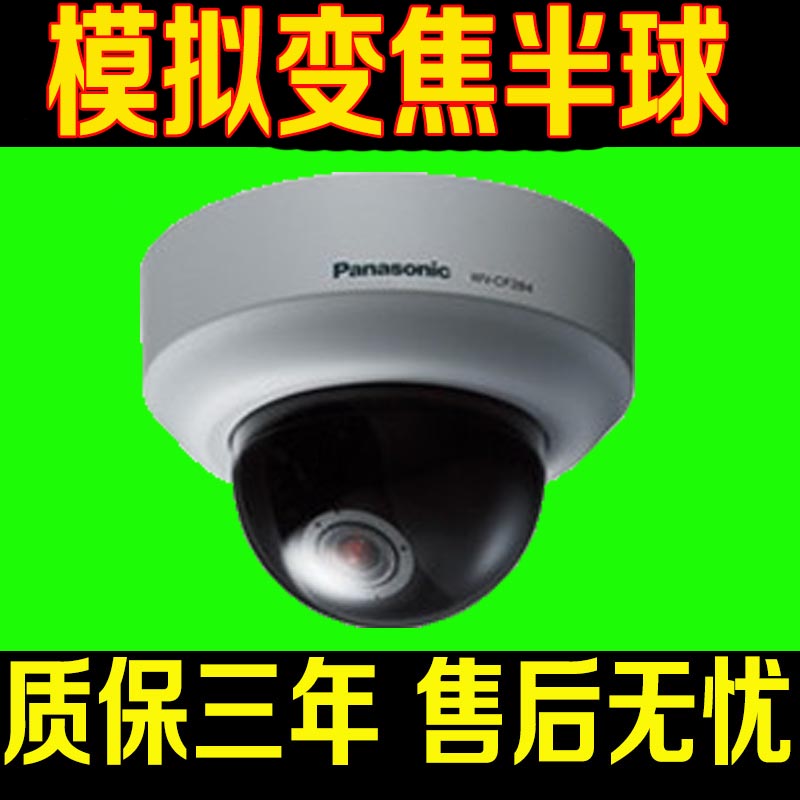松下WV-CF284CH摄像机WV-CF294CH变焦焦半球监控摄像头高清700线|ruв категории электронный/электрик, оборудование для мониторинга и системы, Камеры наблюдения, в масштабах полушария камера - от Buy2taobao.com для оказания профессиональной услуги покупки агента Taobao