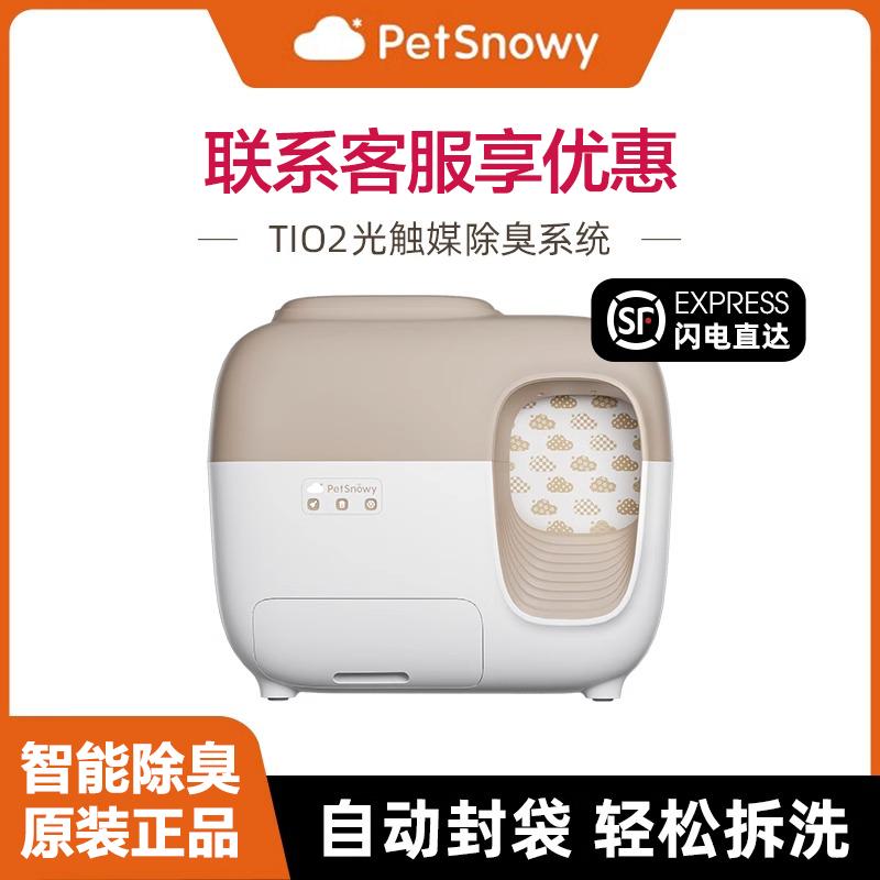糯雪智能全自动猫砂盆除臭防外溅半封闭顶入式电动猫厕所铲屎机贸