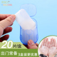 依晓凡旅行肥皂纸20片盒装随身便携式一次性洗手片卫生清洁香皂片