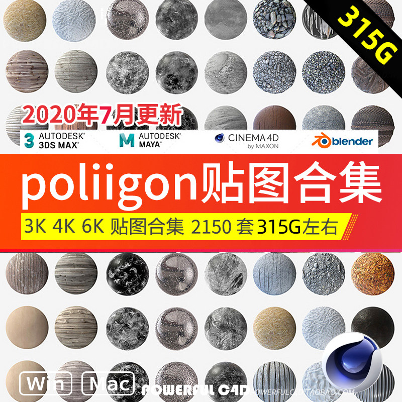 poliigon�����N�D���|(zh��) 3k4K6k֧��c4d 3DSMAX MAYA �y���N�D�ϼ�