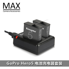 KingMa劲码 gopro hero5电池套装 电池 充电器 双充 gopro5配件