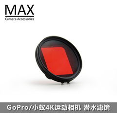 MAX运动相机配件gopro hero4/3 小蚁4K二代 潜水滤镜红色黄色ND2