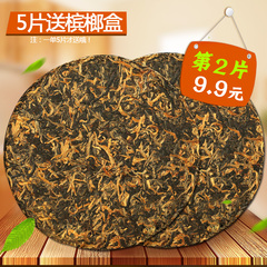 【买5送槟榔盒】凤庆滇红红茶 功夫红茶 单芽金丝红茶饼100g